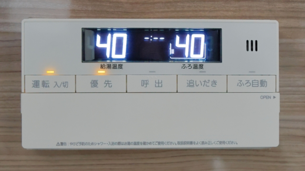 給湯器の浴室リモコン